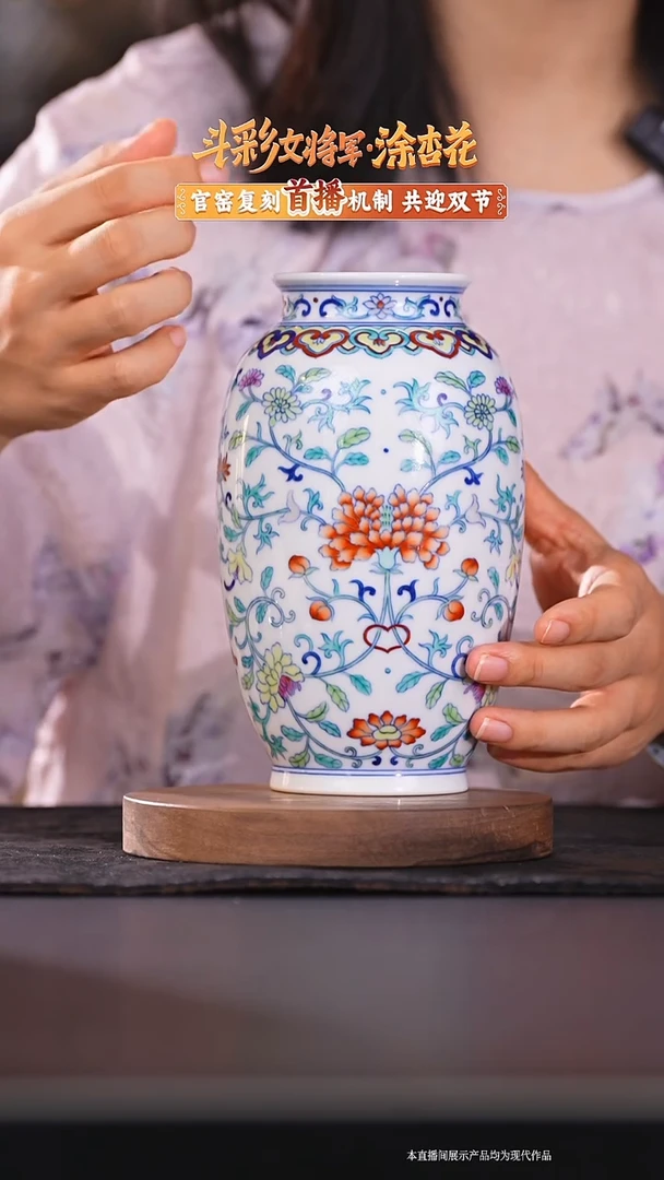 瓷片涂杏花斗彩花瓶