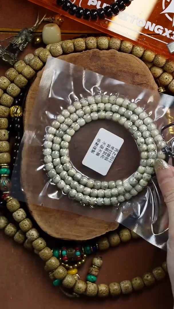 手串星月菩提76867867