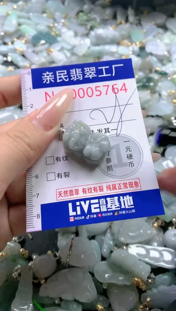 【闪购商品】翡翠吊坠(不含链)未镶嵌5764