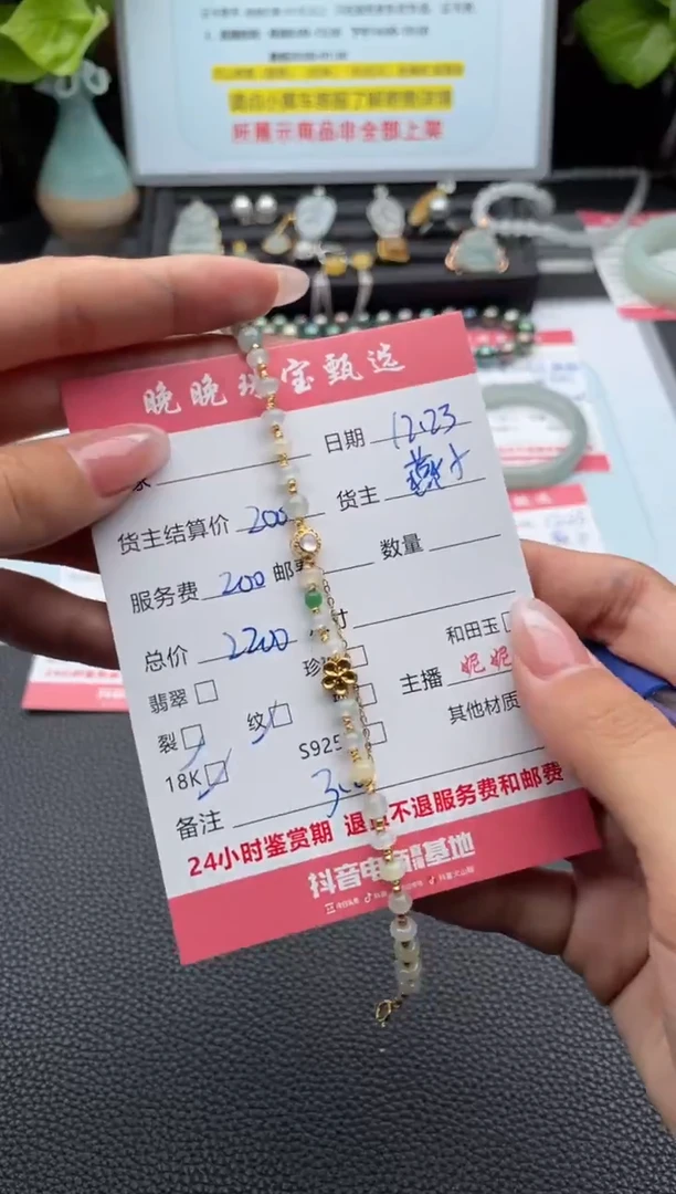 18K金镶嵌手链翡翠手链