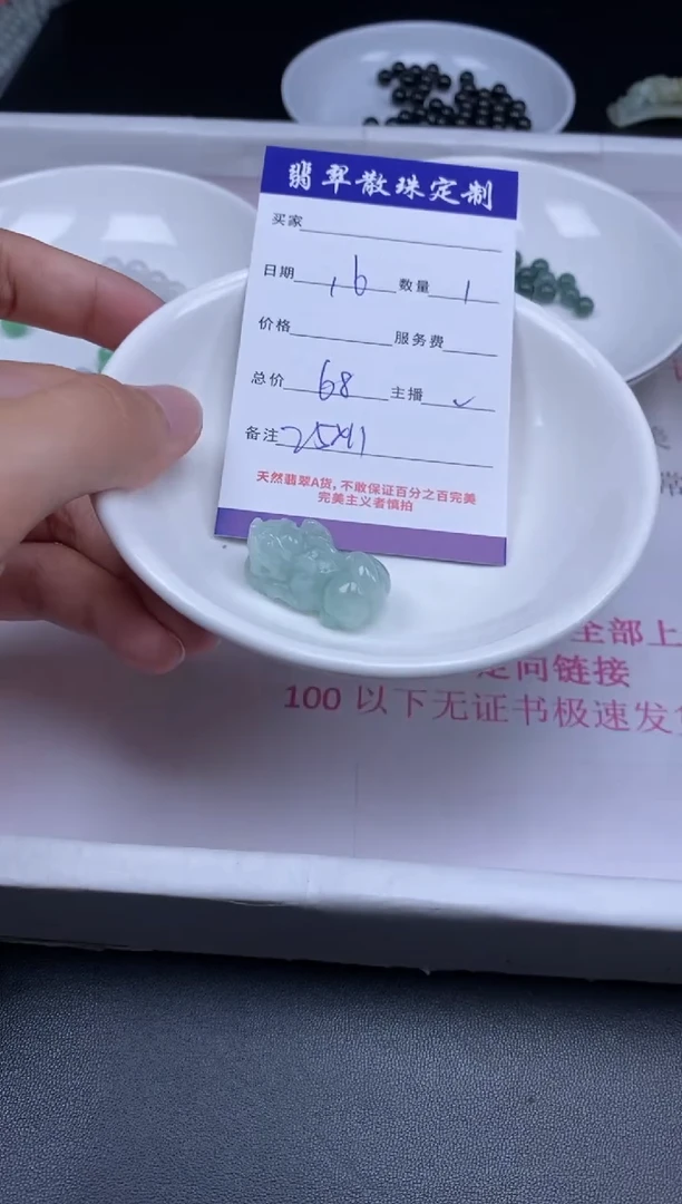 颈饰未镶嵌翡翠贞城散珠批发DIY编制