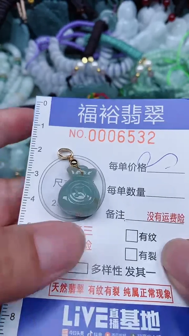 颈饰未镶嵌翡翠...0006532