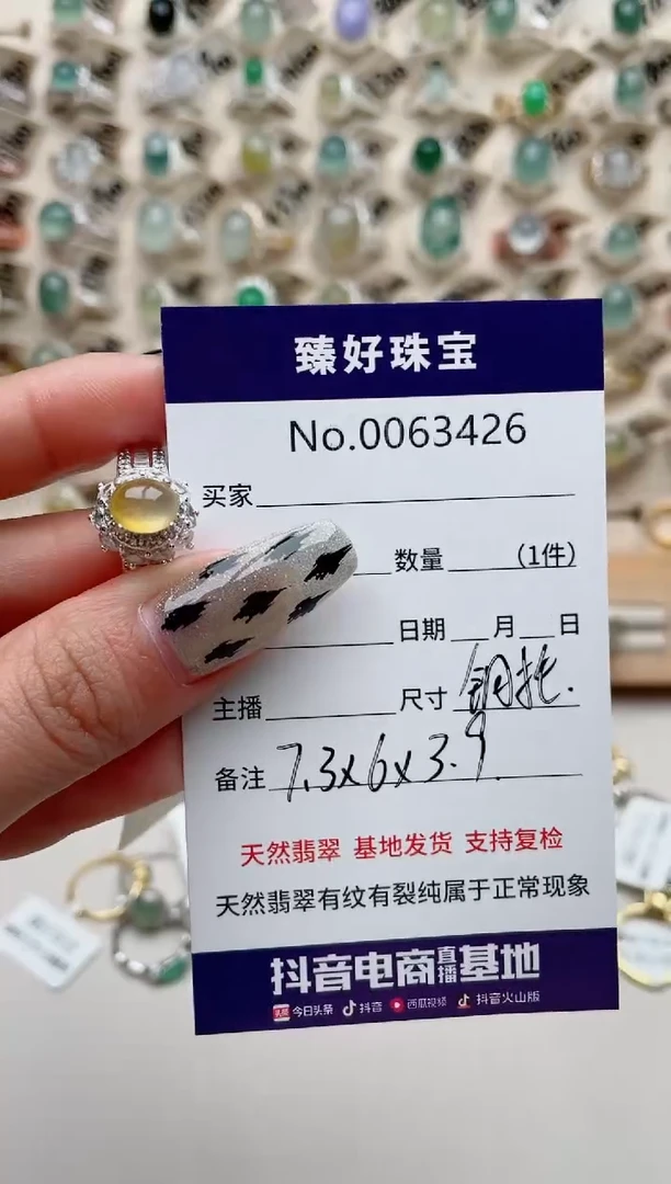 【闪购商品】翡翠戒指未镶嵌不退不换