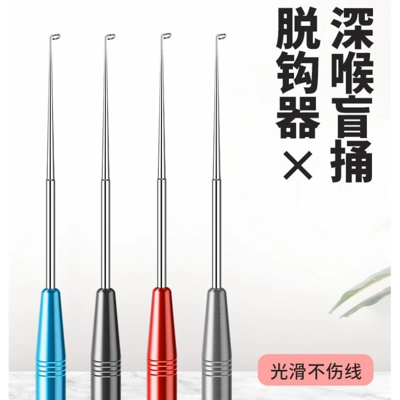 专业垂钓渔具不锈钢盲捅取钩器深喉摘钩器多功能钓鱼取鱼器退钩器