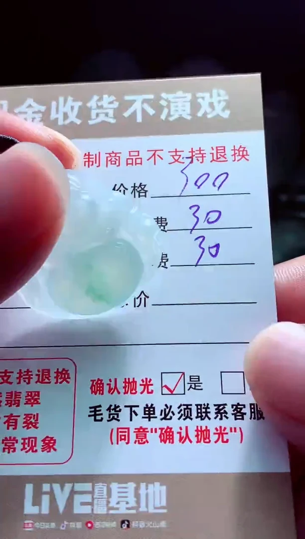 未镶嵌定制翡翠消****蚁翡翠毛货定制561790