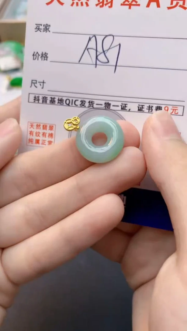 颈饰未镶嵌翡翠天然缅甸A货翡翠