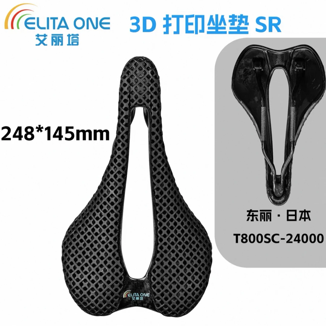 ELITAONE艾丽塔3D打印超轻公路车坐垫山地车座碳纤维舒适短鼻鞍座