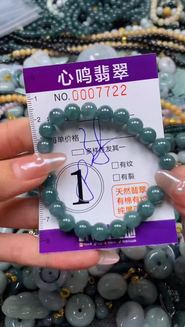 颈饰未镶嵌翡翠闪购007722