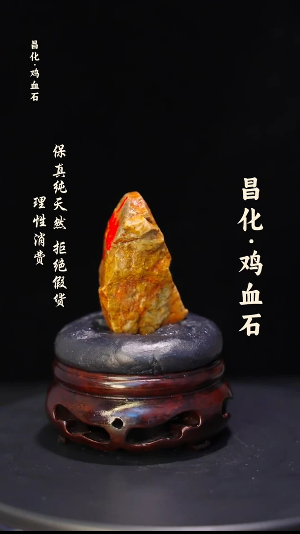 昌化石印石昌化鸡血石印章石料-kys