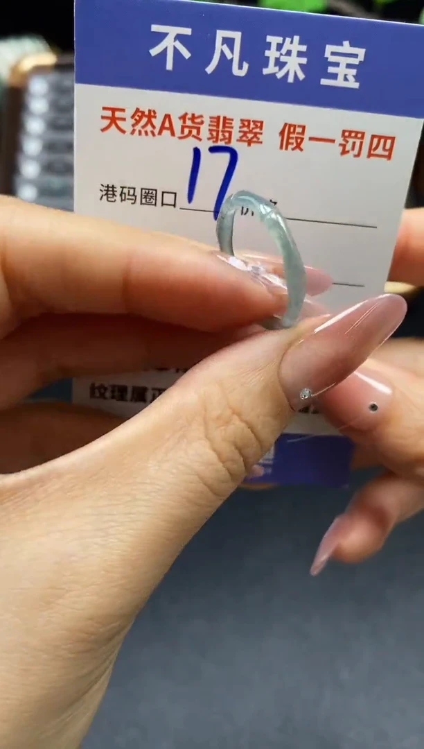 未镶嵌戒指翡翠天然A货翡翠079
