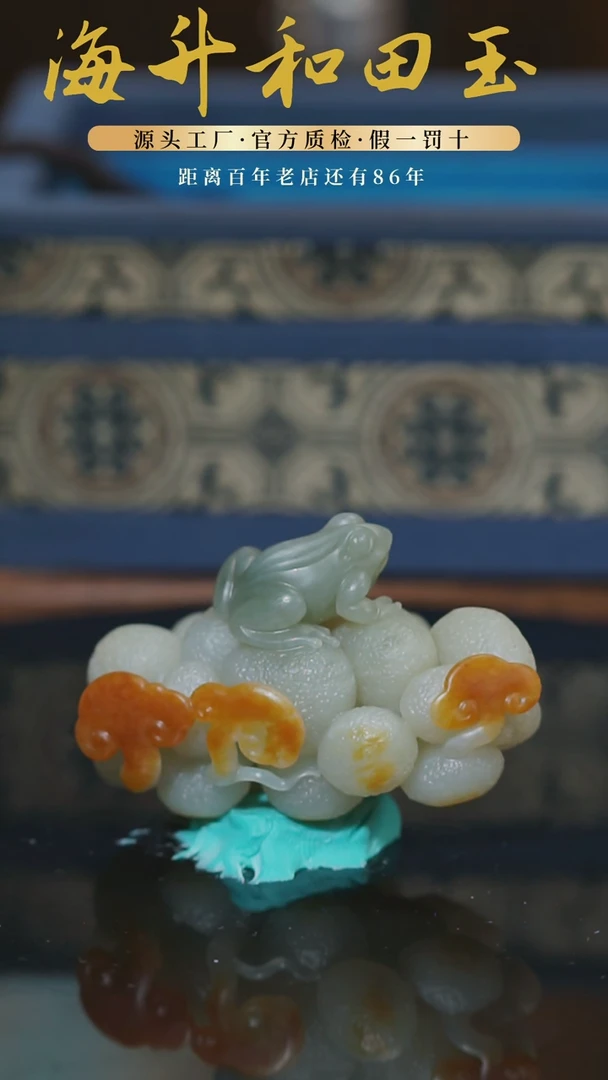 和田玉未镶嵌挂件苏工三色子料呱呱来财