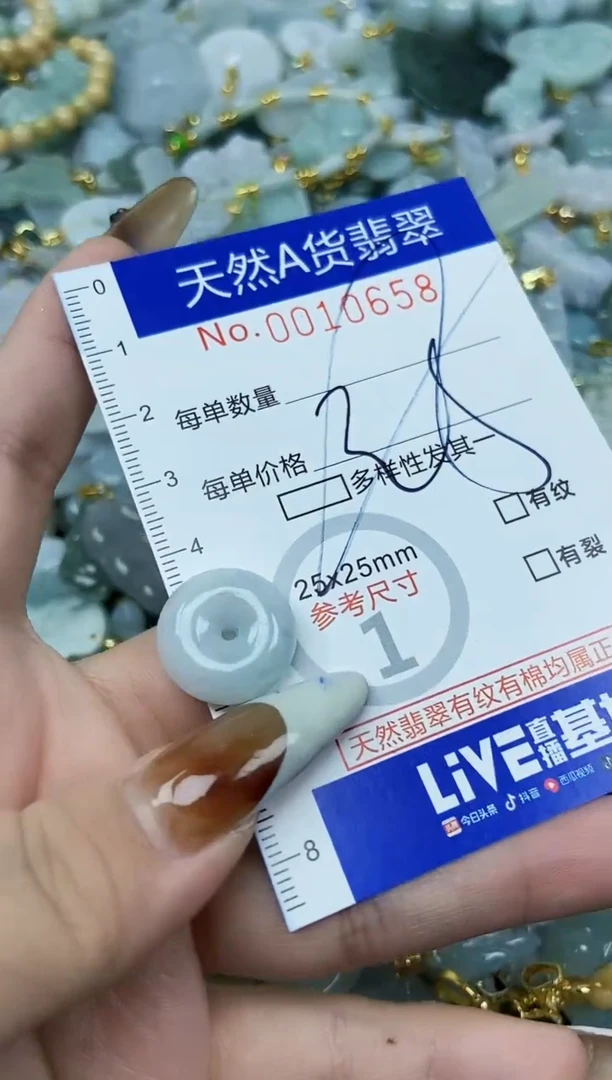 【闪购商品】翡翠颈饰未镶嵌天然A货翡翠