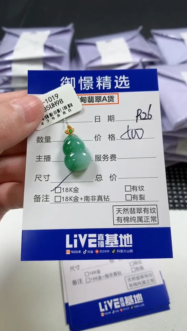 颈饰18K金镶嵌翡翠春**开21