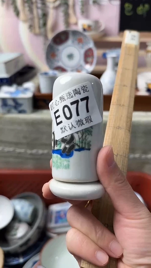瓷片?****来闪购产品默认破损E077