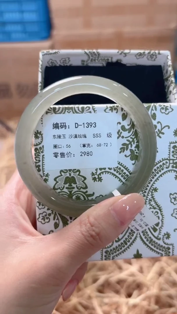 未镶嵌手镯石英质玉D-1393