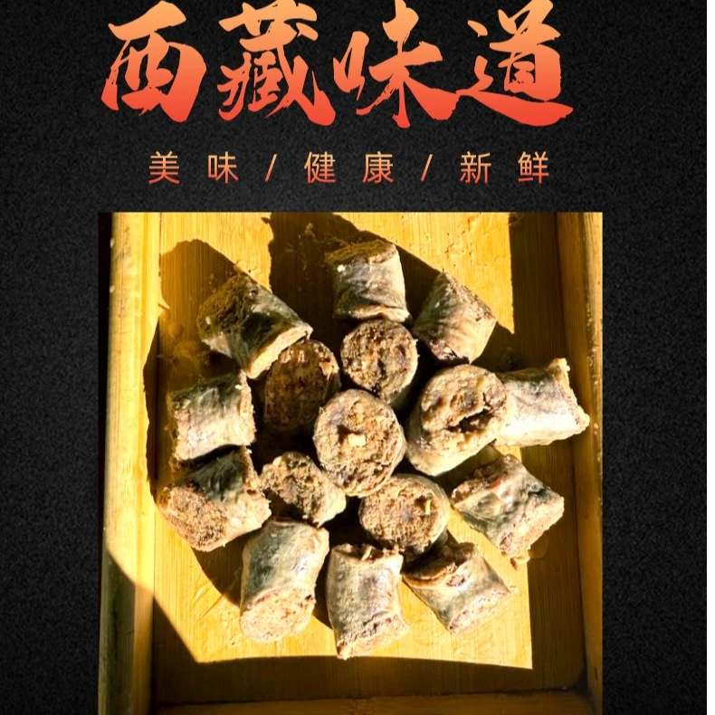 西藏特色 纯肉牛肉肠