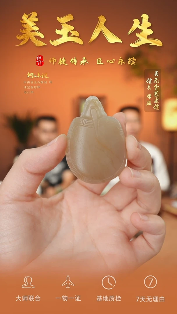 未镶嵌和田玉挂件26-龙龟    糖籽