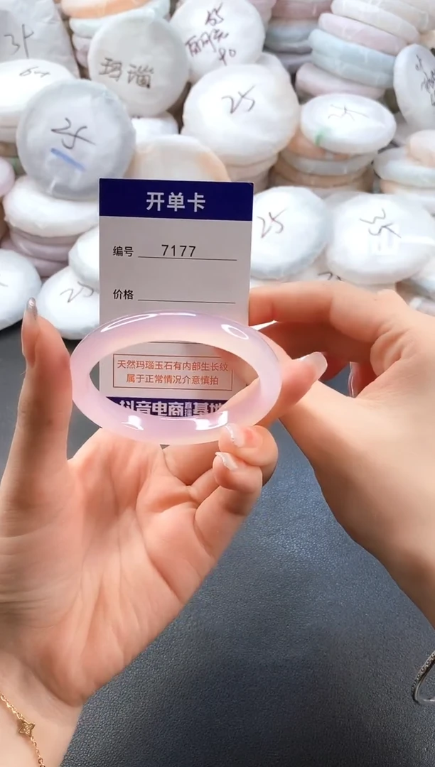 手镯玛瑙/玉髓未镶嵌7177圈口52