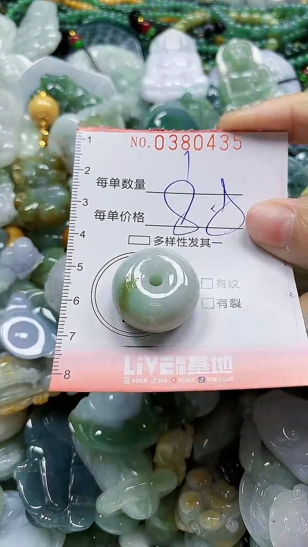 颈饰未镶嵌翡翠闪购0380435