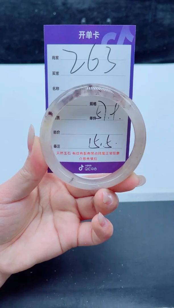 未镶嵌手镯石英质玉（金丝玉）263-