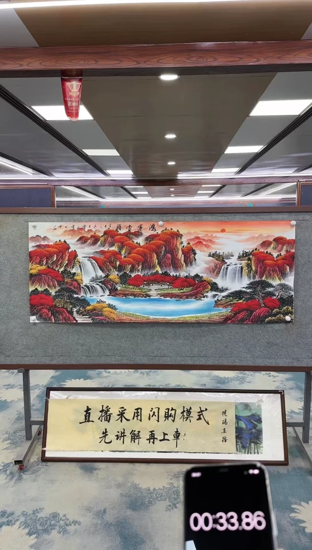 【闪购商品】绘画M 刘雪红-六尺-山水国画