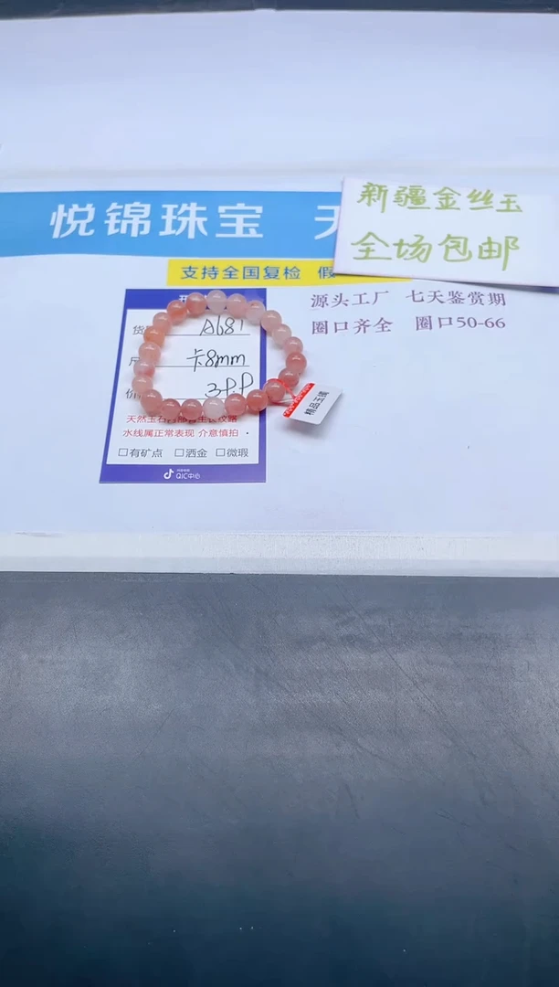 【闪购商品】石英质玉手链未镶嵌A681