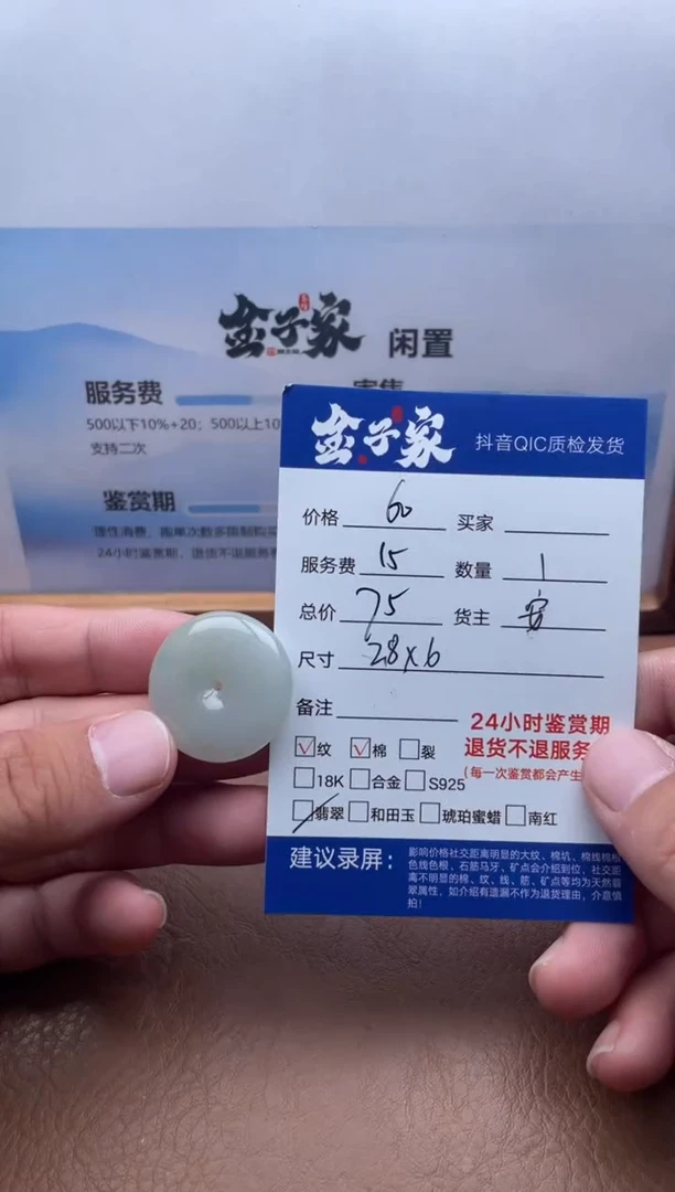 颈饰未镶嵌翡翠5060912448