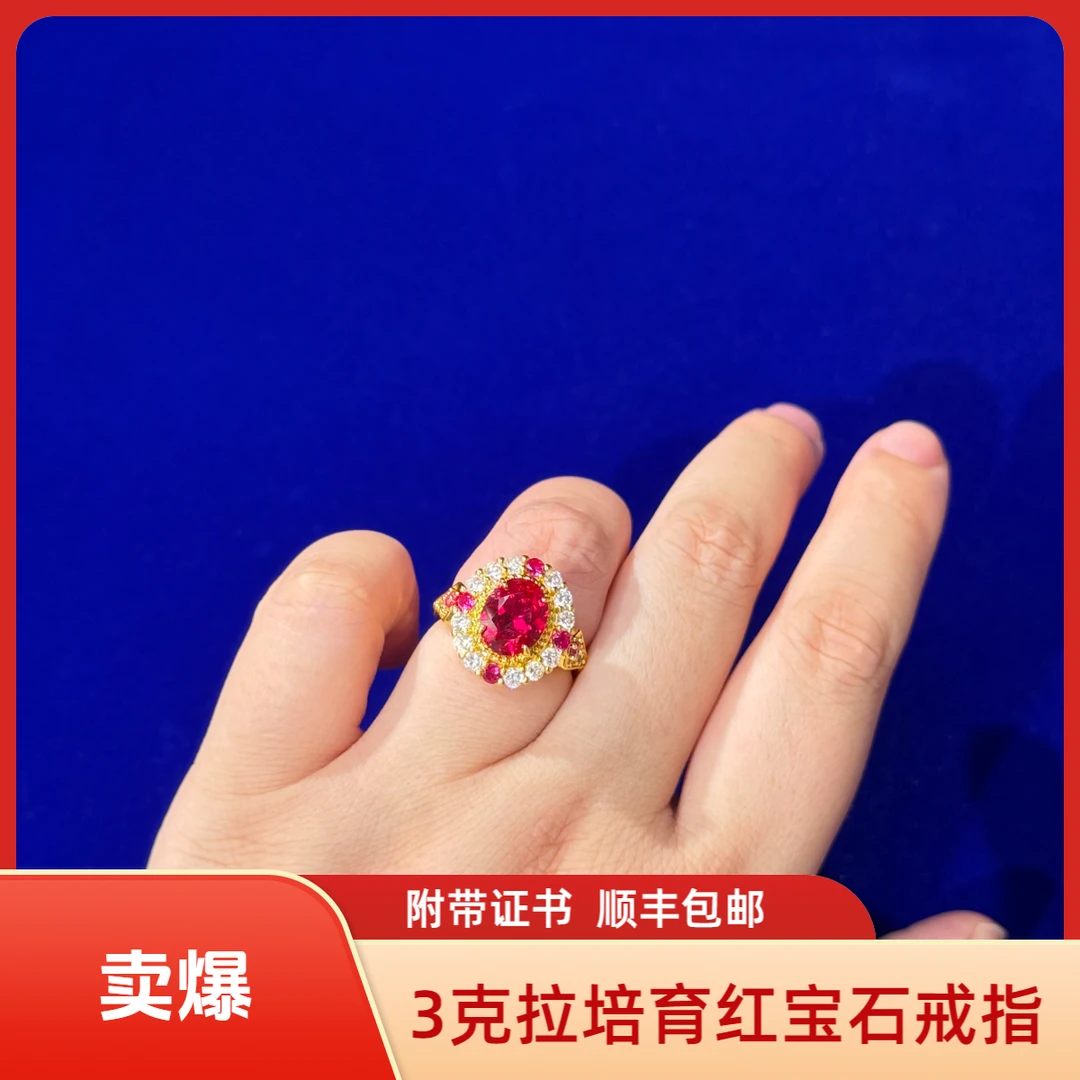 培育红宝石Lumia阿鲁沙系列｜3克拉培育红宝石豪镶戒指金托.附证书