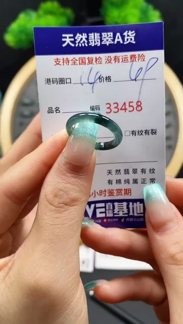 【闪购商品】翡翠戒指未镶嵌天然翡翠戒圈3458