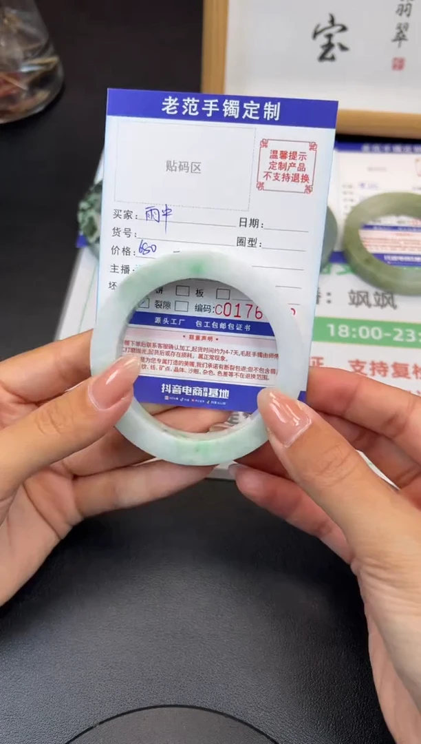 未镶嵌手镯定制翡翠雨**虹手镯55-59