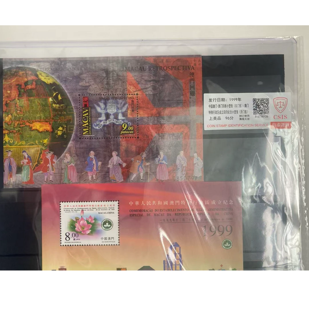 中国澳门三张：回顾小型张(关门张)含加字/澳门回归小型张(开门张)