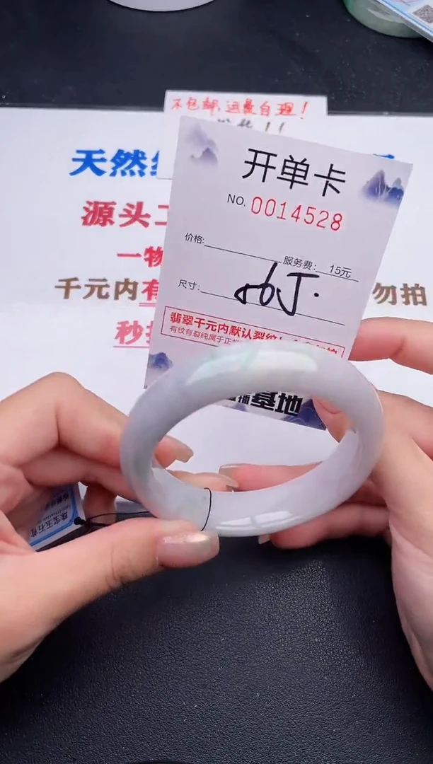 未镶嵌手镯翡翠28