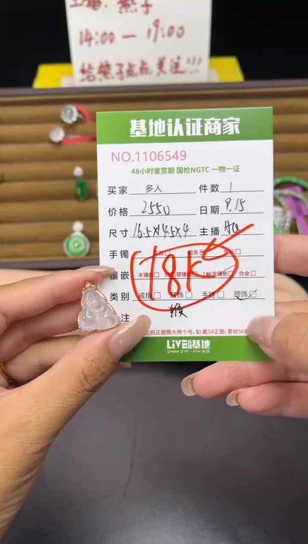 吊坠(不含链)18K金镶嵌翡翠多人