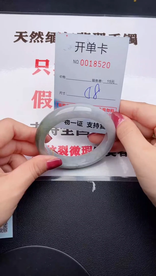 未镶嵌手镯翡翠20