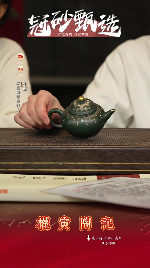 权寅陶记紫砂茶壶196