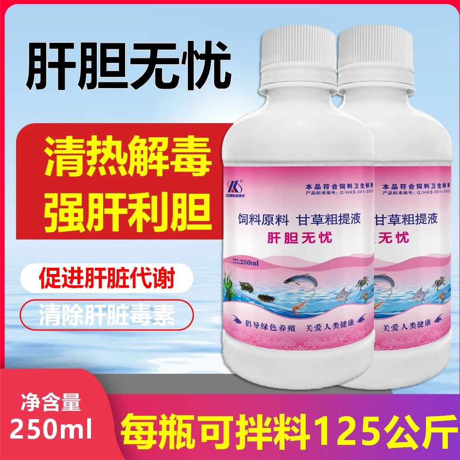 訫康丰肝胆无忧解除水产动物肝胆毒素增强代谢促进肝细胞修复养殖