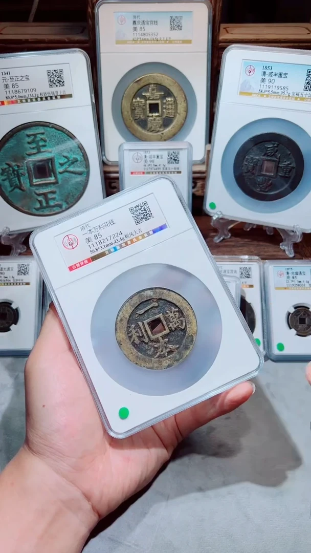 铜一本万利顺风大吉花钱85