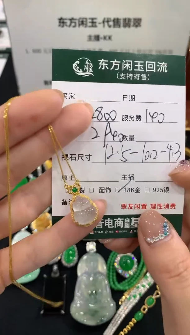 套链18K金镶嵌翡翠葫芦不退换