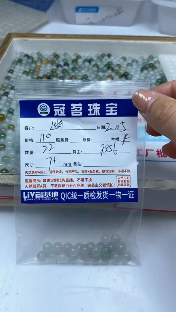 【闪购商品】翡翠手饰未镶嵌翡翠 冰透散珠7+mm