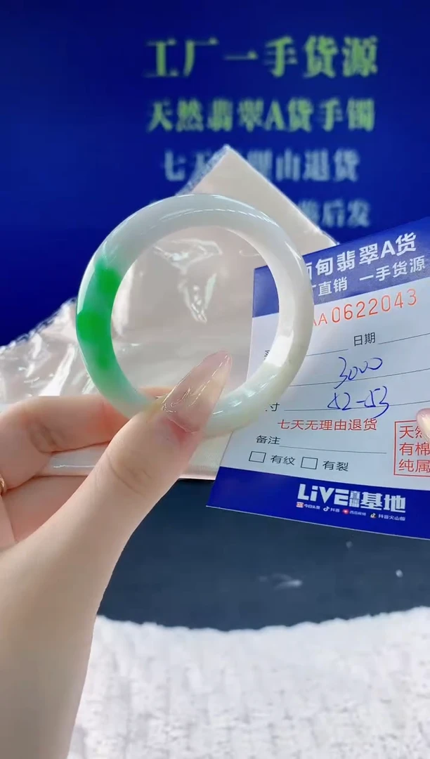 翡翠手镯未镶嵌43天然翡翠A货