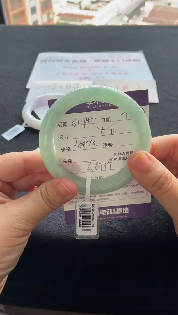 未镶嵌手镯翡翠s****m买断价XW23018223
