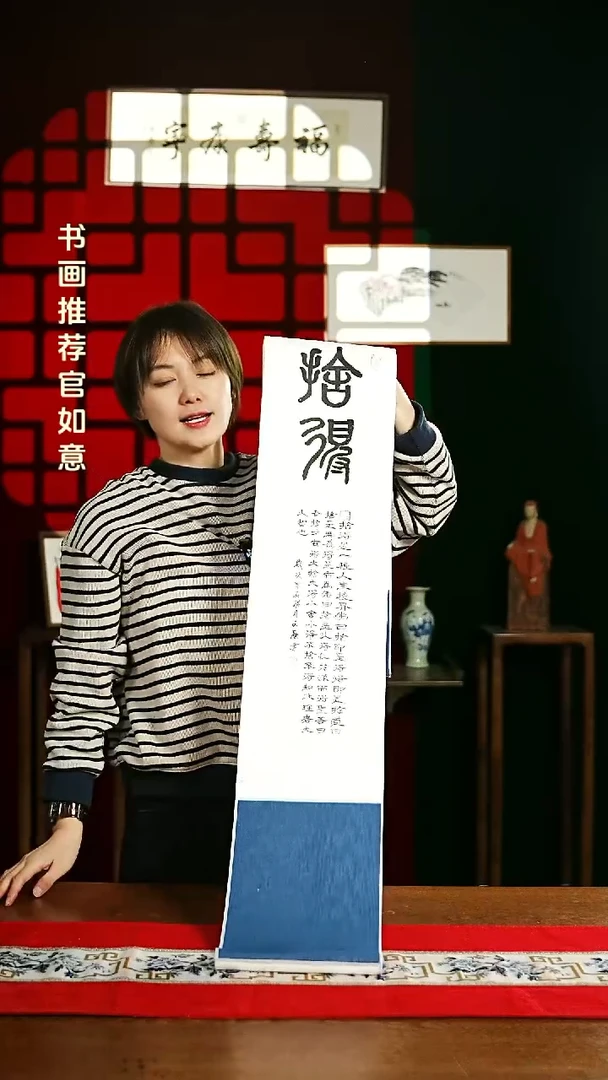 【闪购商品】书法书法卷轴 20*155舍得2