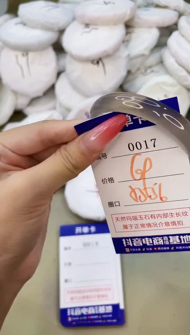 手镯玛瑙/玉髓未镶嵌0017