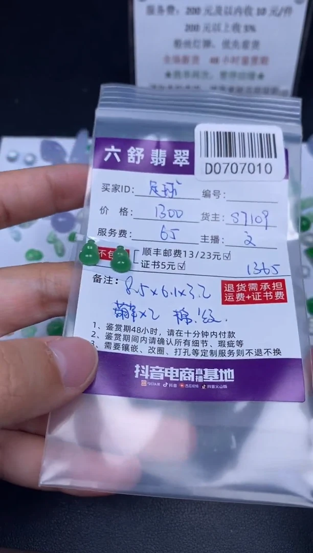 翡翠未镶嵌吊坠(不含链)足****）D0707010