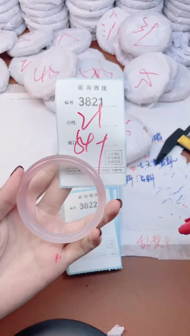 【闪购商品】玛瑙/玉髓手镯未镶嵌3821