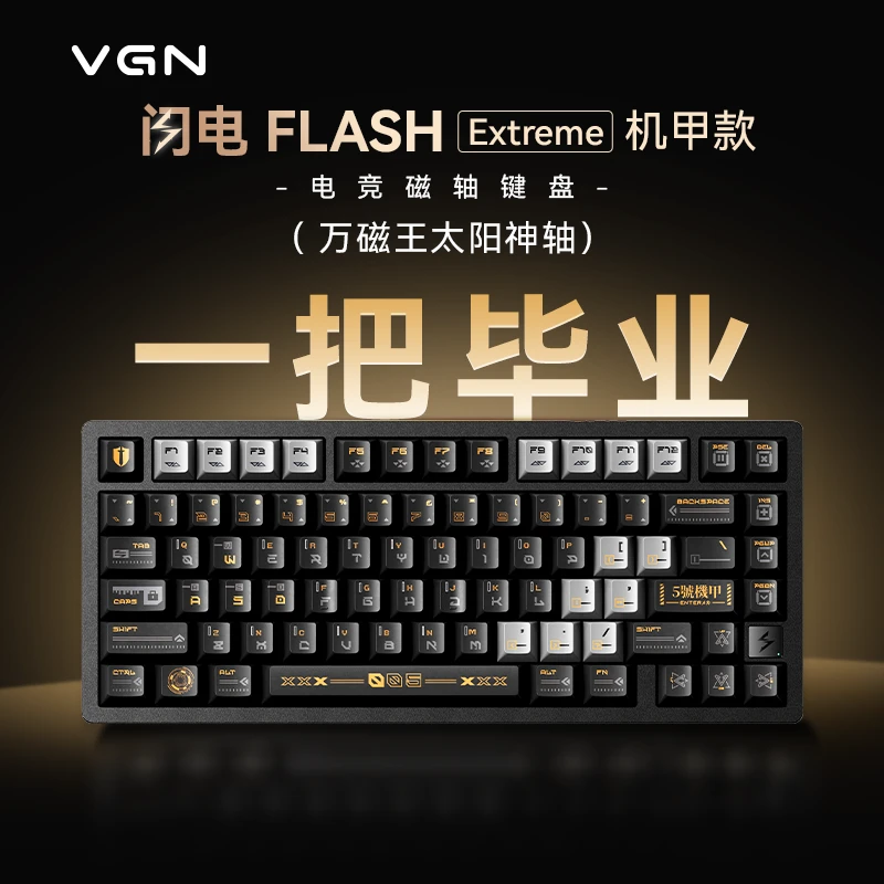 【现货】VGN闪电磁轴键盘75电竞客制化Gasket铝坨坨热插拔
