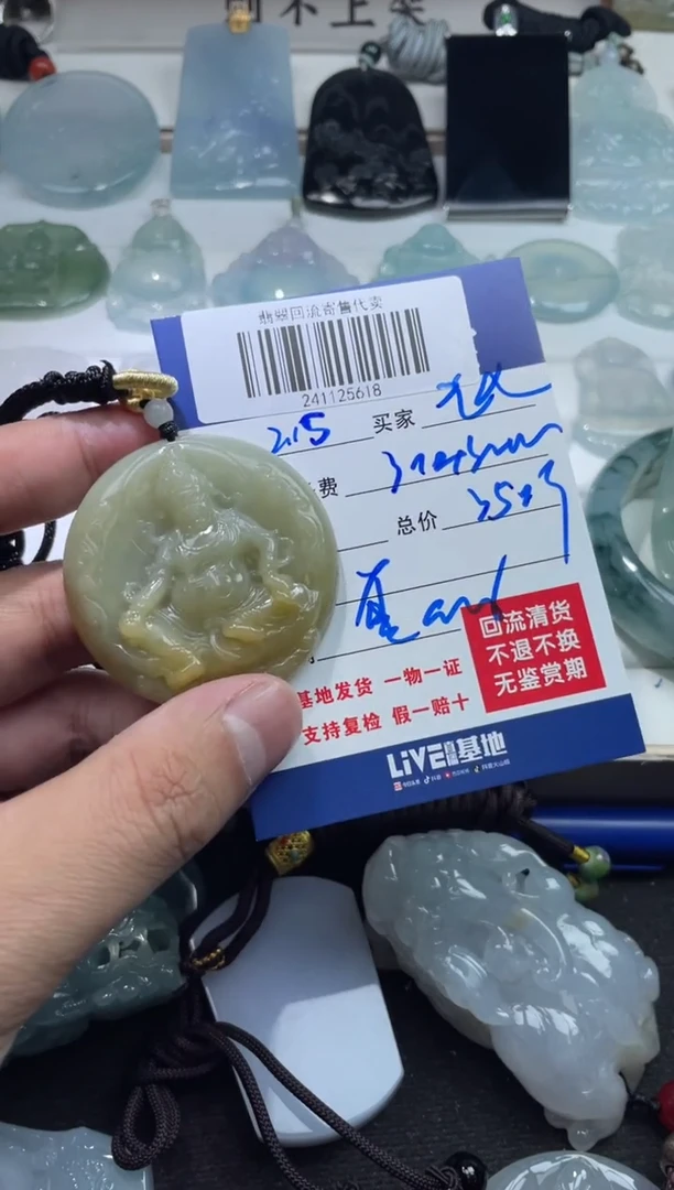 【闪购商品】定制翡翠未镶嵌241125618