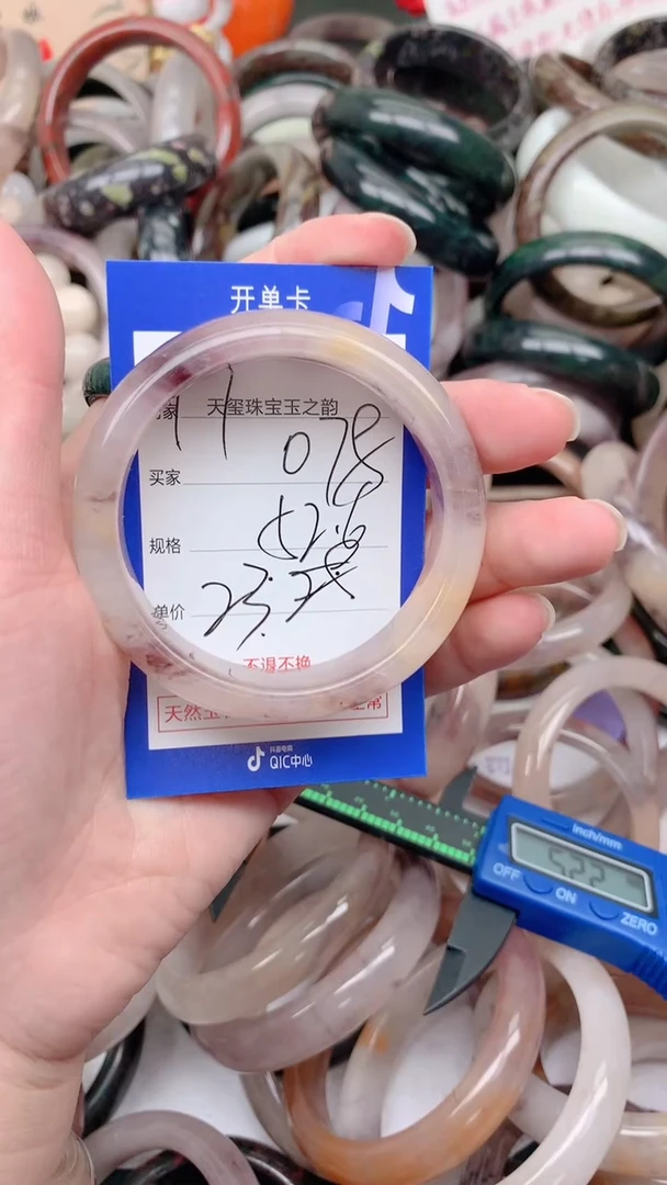 石英质玉手镯未镶嵌078