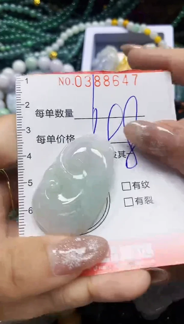 颈饰未镶嵌翡翠闪购0388647