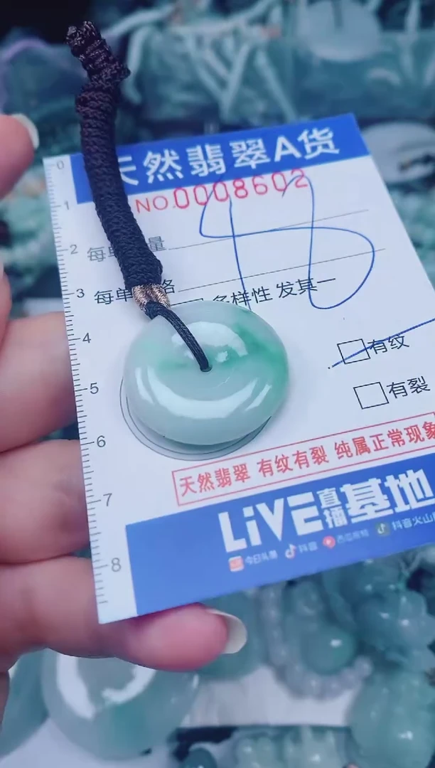颈饰未镶嵌翡翠00008602